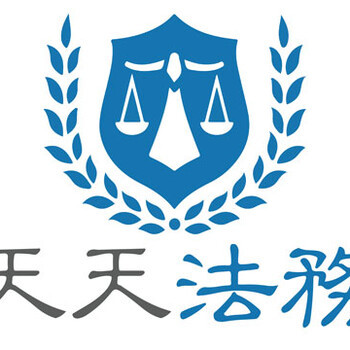 天天法务 您的专属管家式私人法律顾问