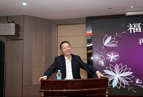 福建省商贸业联合会成功举办法律咨询与再生资源专业委员会成立大会暨税法知识讲座