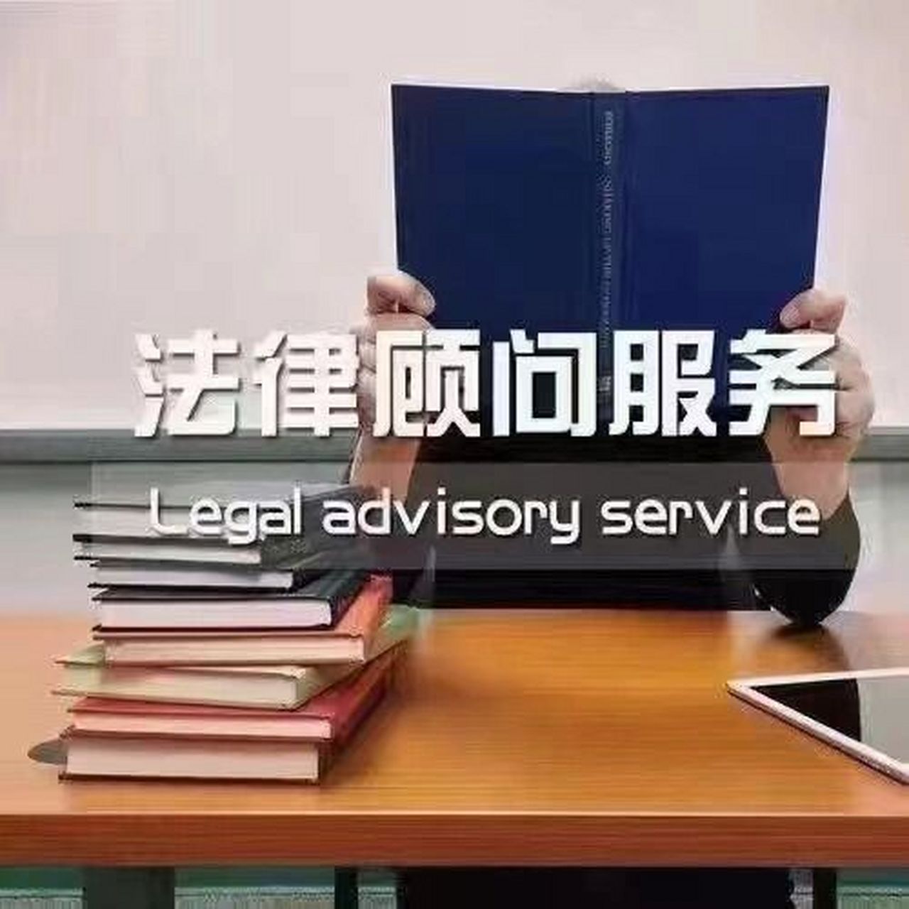 全国专业法律咨询服务指南 知识产权、婚姻家事、民商纠纷、劳动法等全方位解析