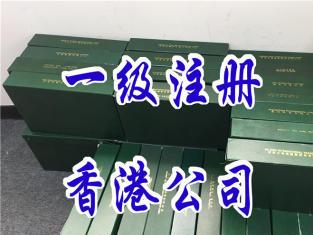图 持牌秘书专业办理香港公司注册,年审,审计,转股 广州法律咨询