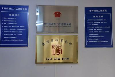 大屯首个法律服务中心揭牌成立，居民可享免费专业咨询服务